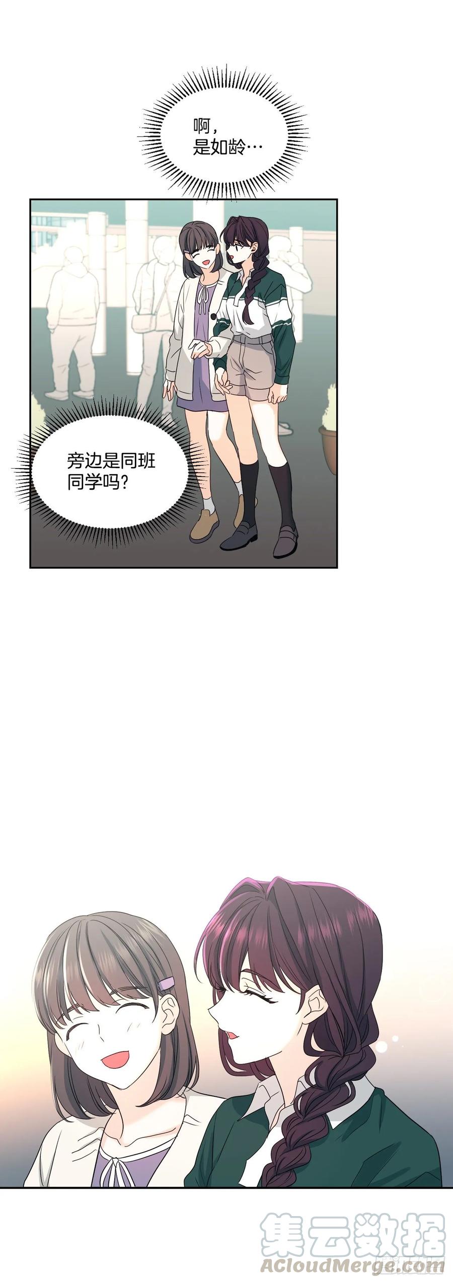 网络小说的法则 71.念课文式表演 第31页