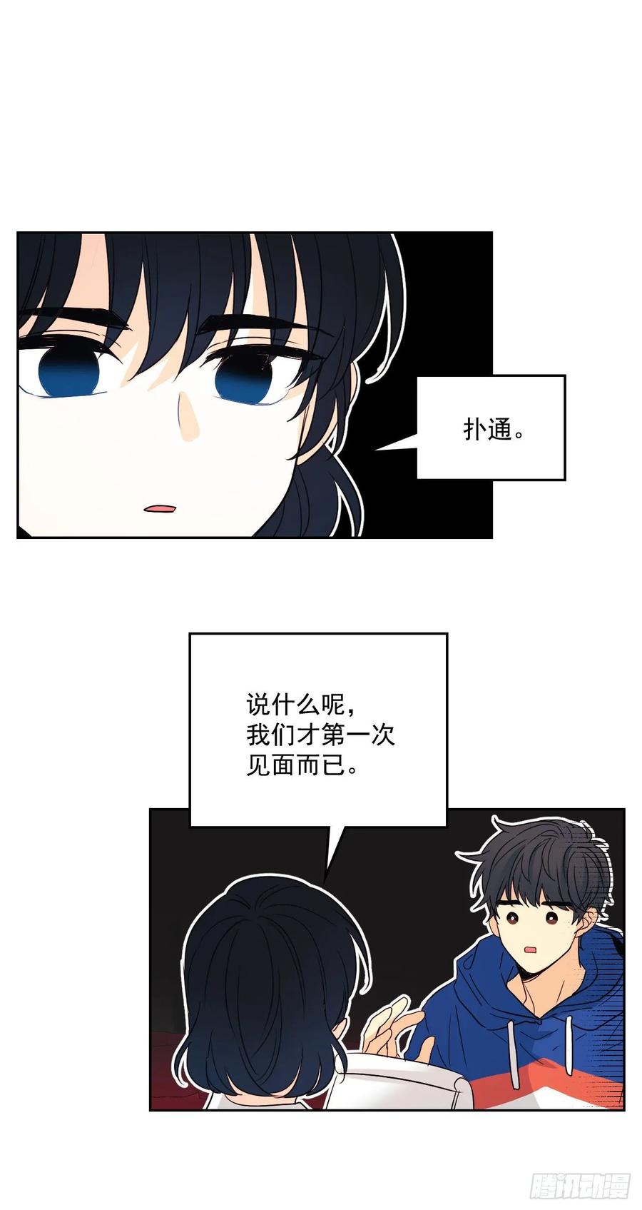 网络小说的法则 71.念课文式表演 第11页