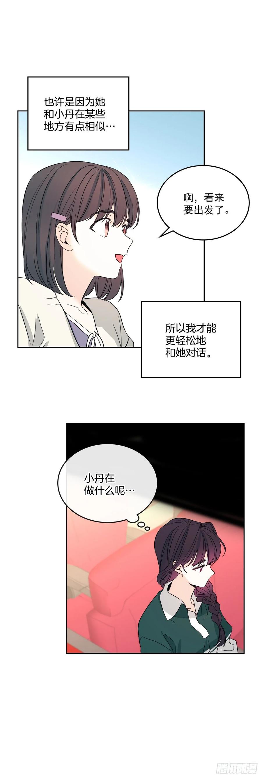 网络小说的法则 71.念课文式表演 第23页