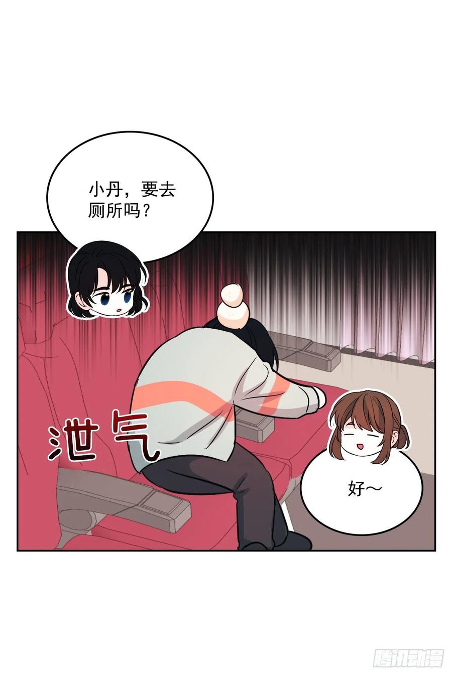 网络小说的法则 71.念课文式表演 第29页