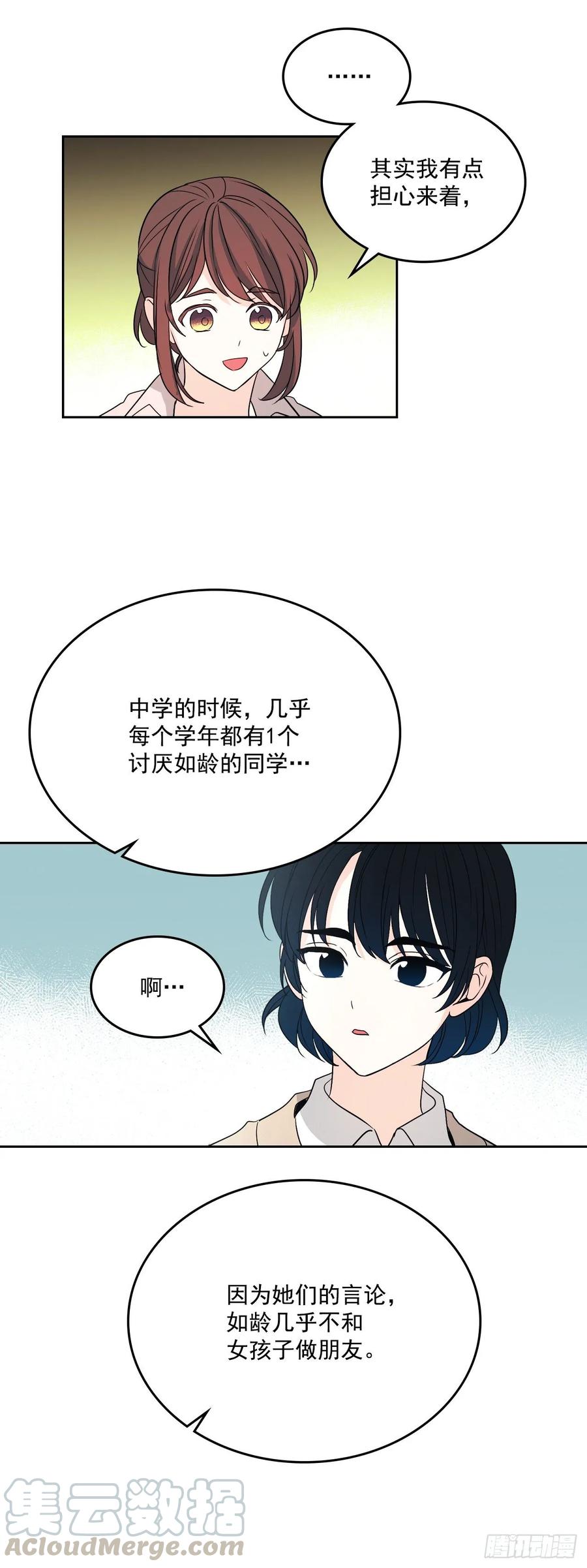 网络小说的法则 71.念课文式表演 第34页