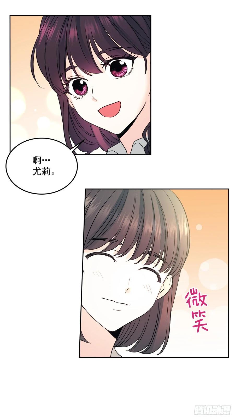 网络小说的法则 71.念课文式表演 第21页