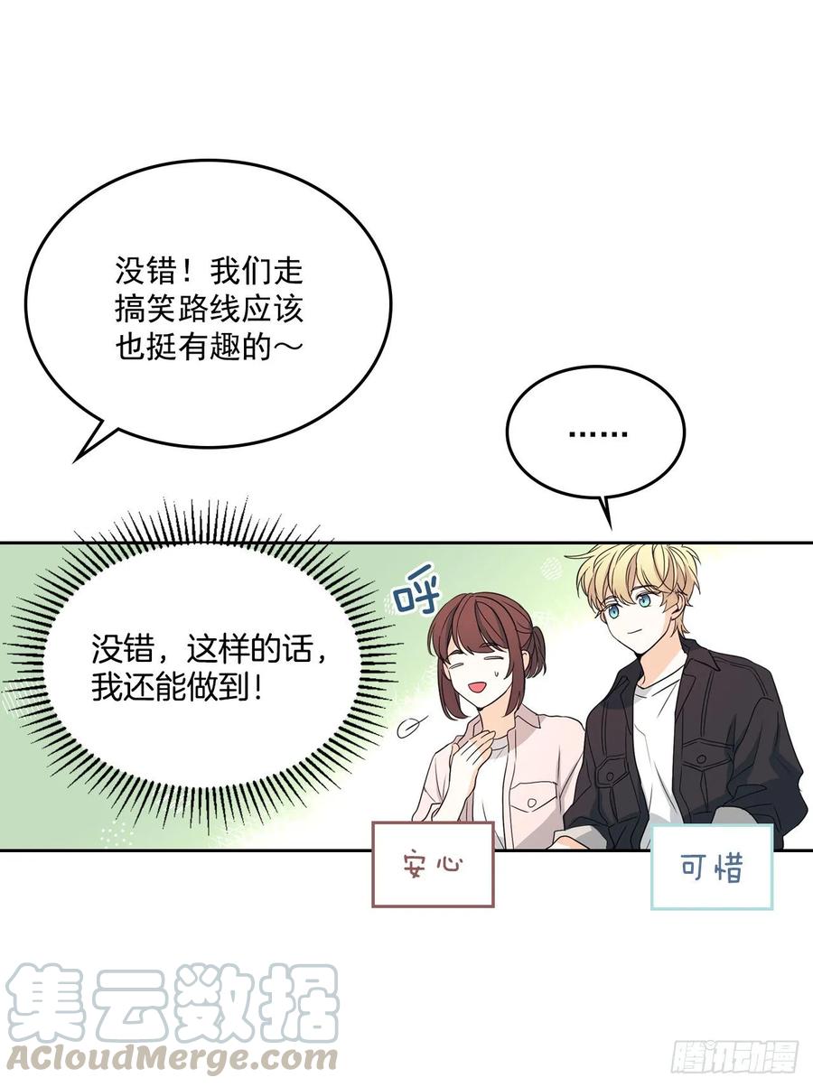 网络小说的法则 71.念课文式表演 第16页