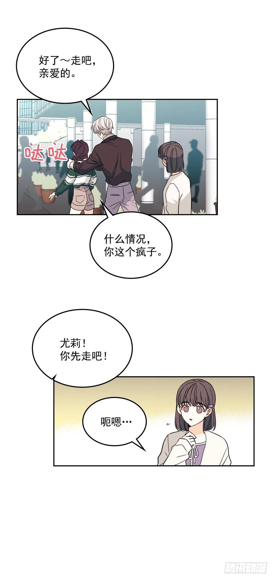 网络小说的法则 72.恐吓短信 第14页