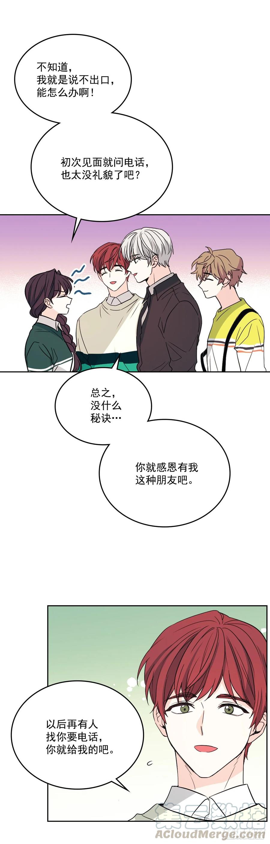 网络小说的法则 72.恐吓短信 第19页