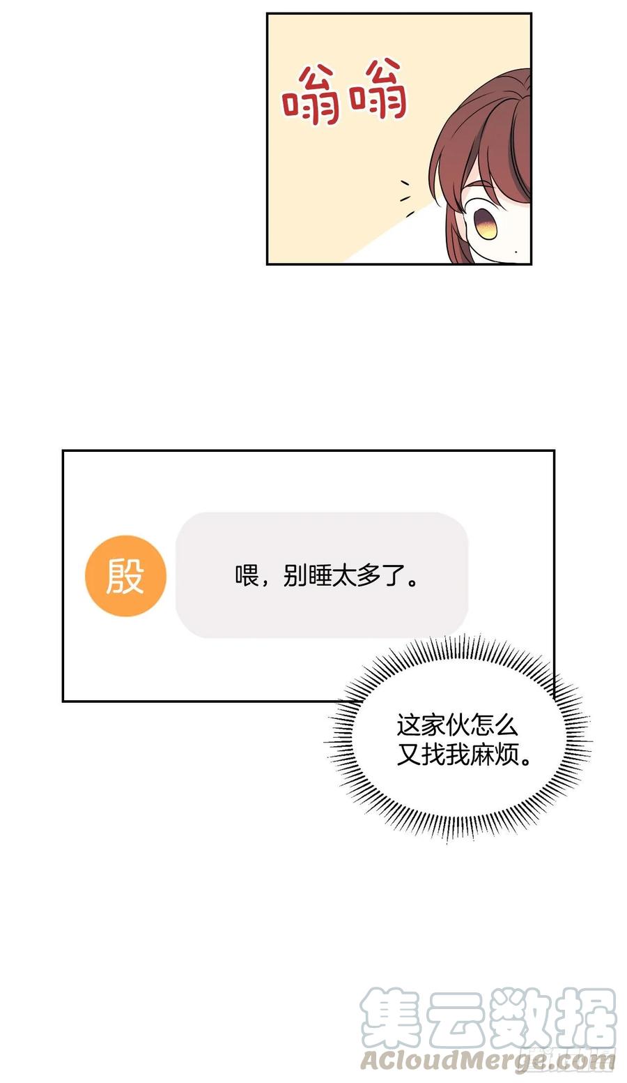 网络小说的法则 72.恐吓短信 第31页