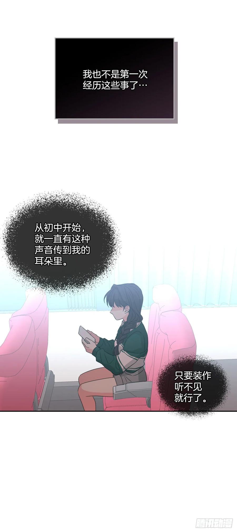 网络小说的法则 72.恐吓短信 第36页