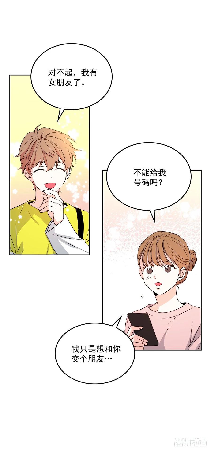 网络小说的法则 72.恐吓短信 第5页