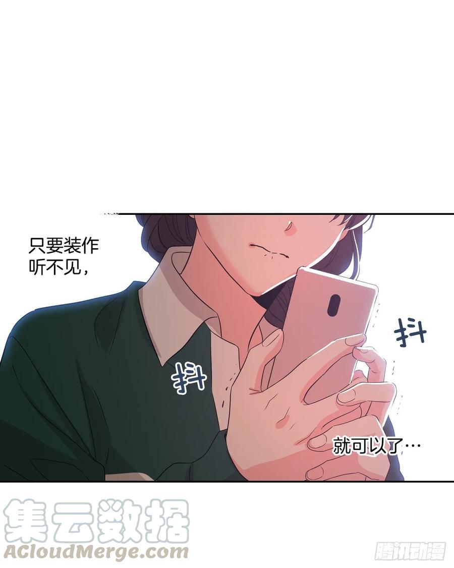 网络小说的法则 72.恐吓短信 第37页