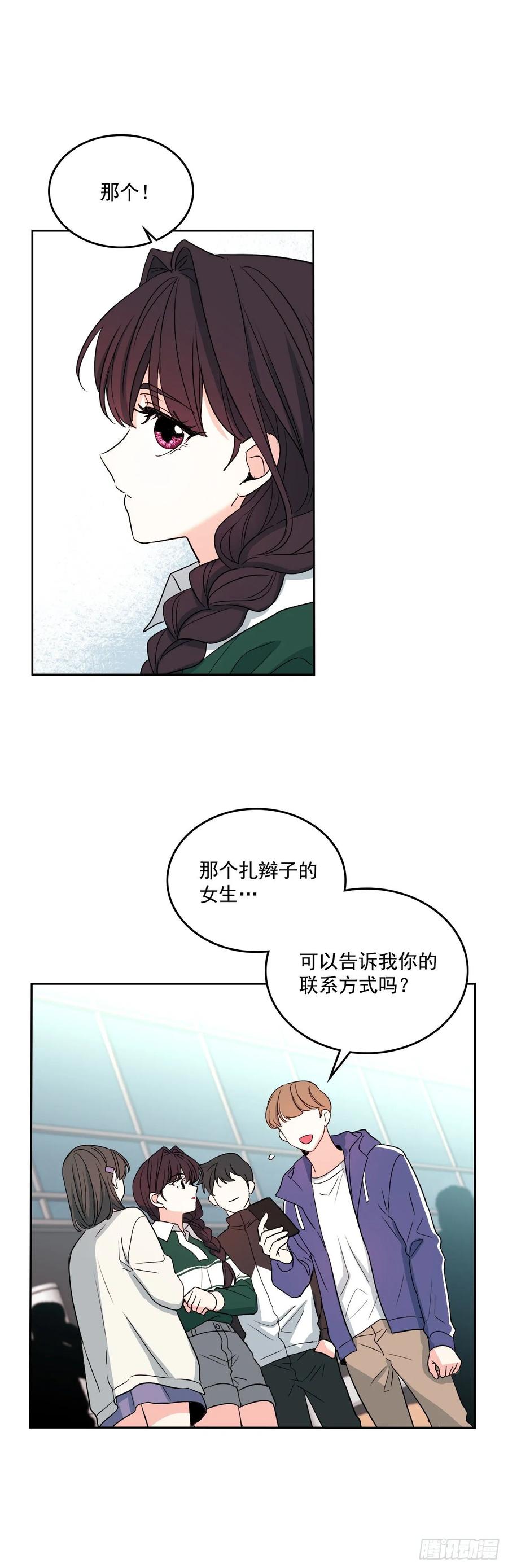 网络小说的法则 72.恐吓短信 第9页