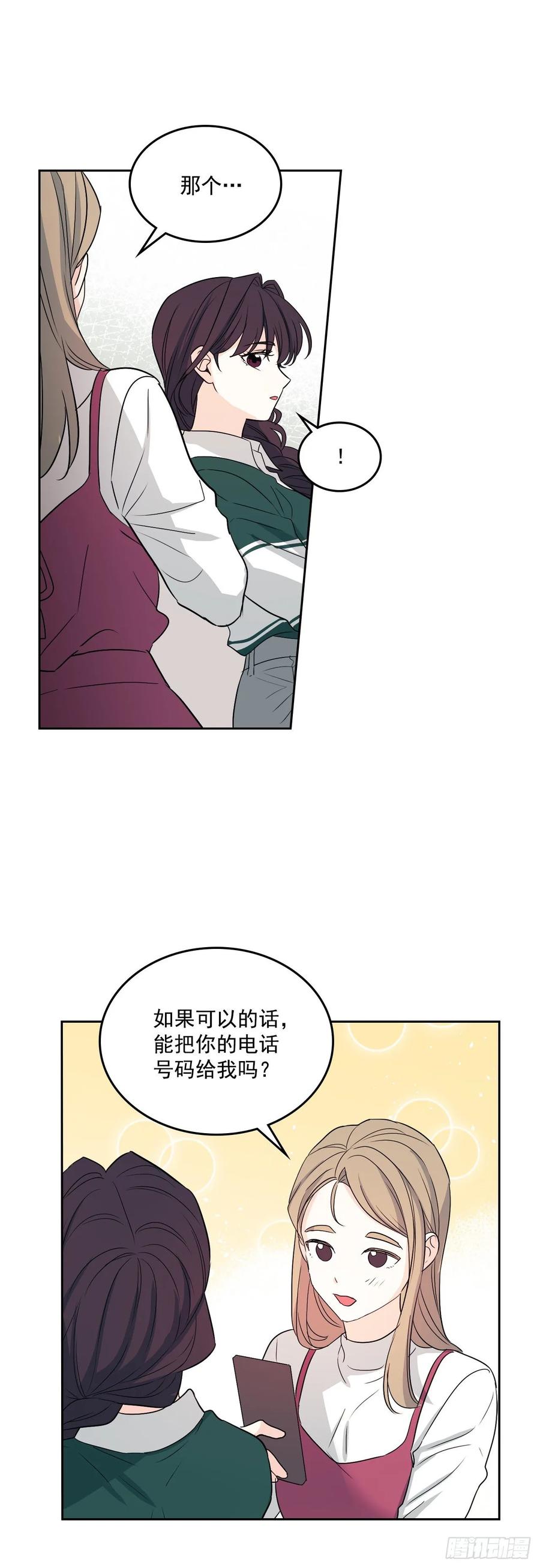网络小说的法则 72.恐吓短信 第21页