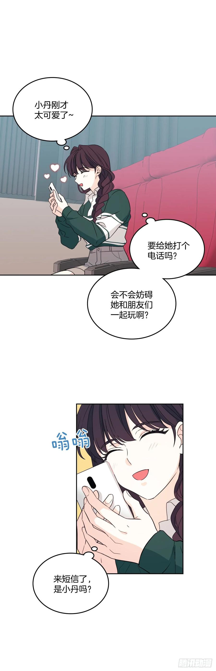网络小说的法则 72.恐吓短信 第32页