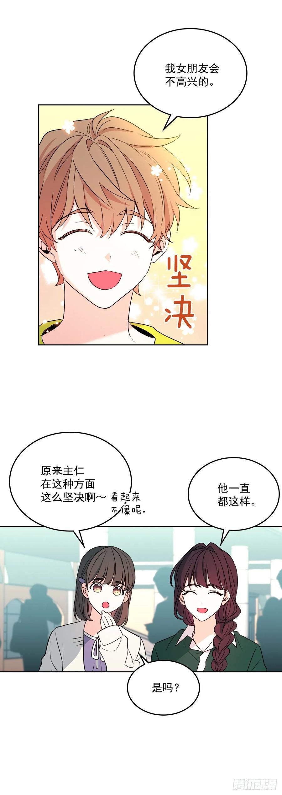 网络小说的法则 72.恐吓短信 第6页