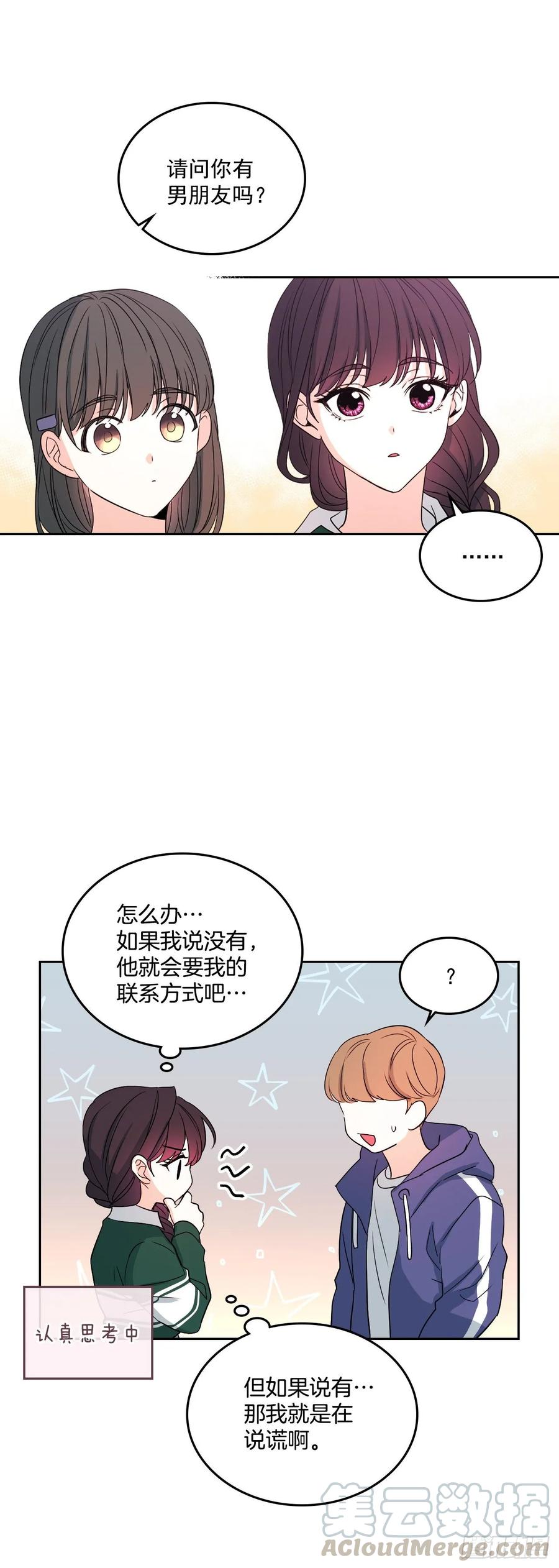 网络小说的法则 72.恐吓短信 第10页