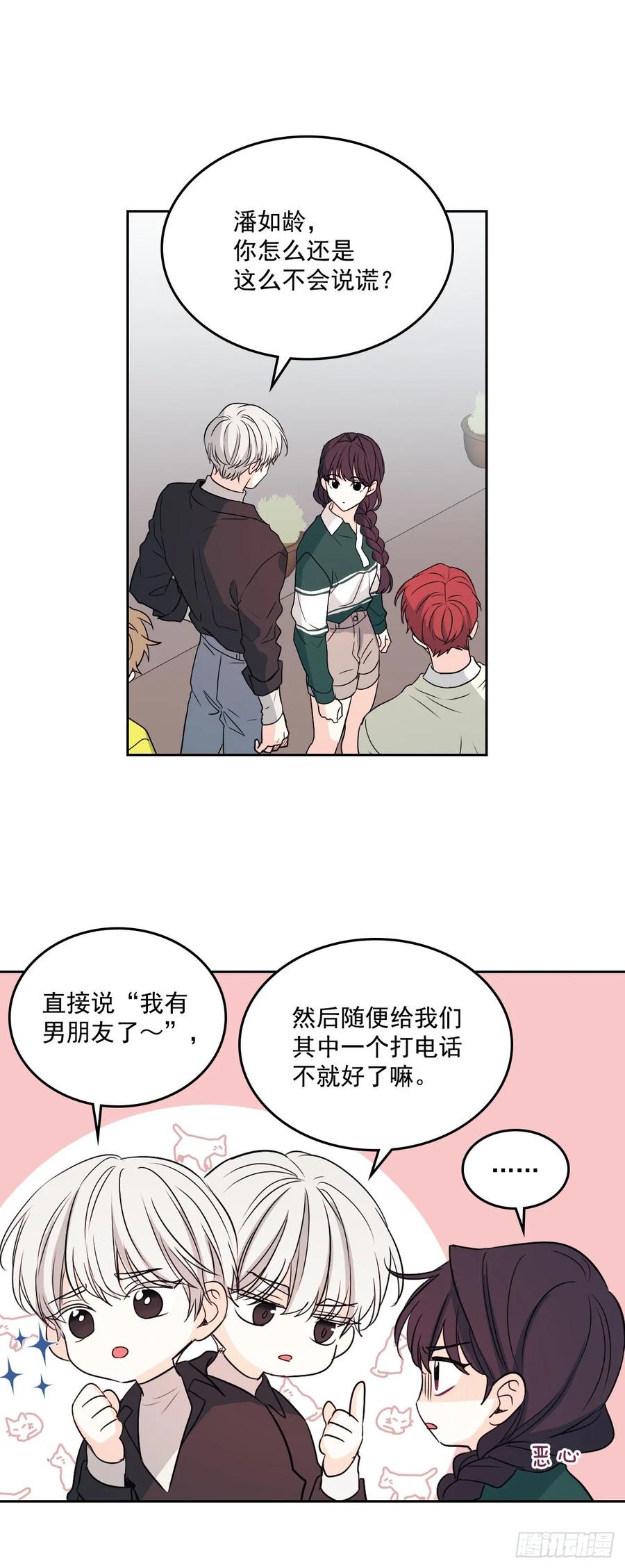 网络小说的法则 72.恐吓短信 第18页