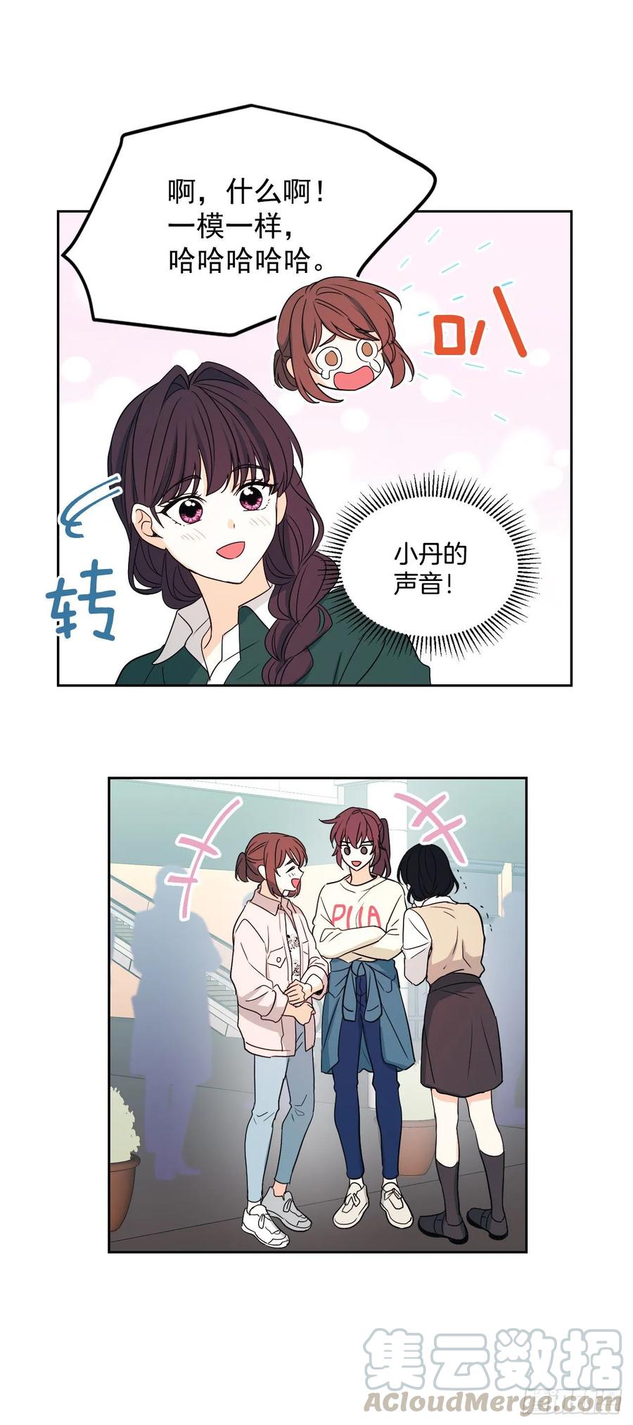网络小说的法则 72.恐吓短信 第16页