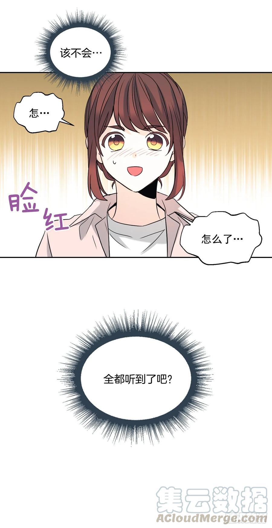 网络小说的法则 73.小丹，我爱你！ 第40页