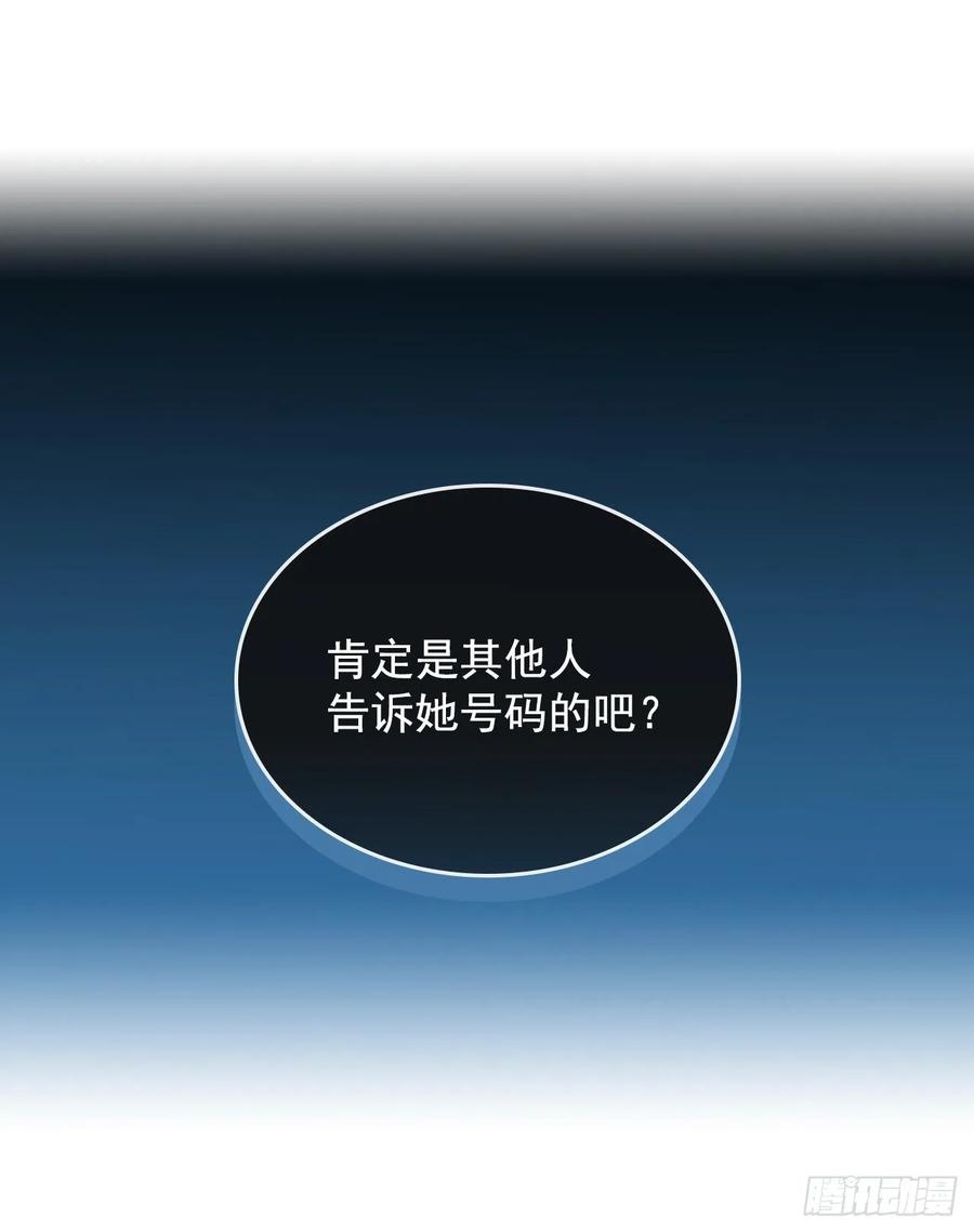 网络小说的法则 73.小丹，我爱你！ 第9页