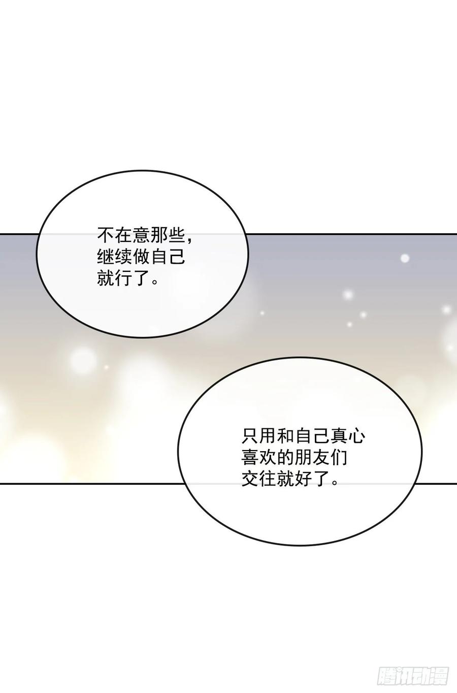 网络小说的法则 73.小丹，我爱你！ 第30页