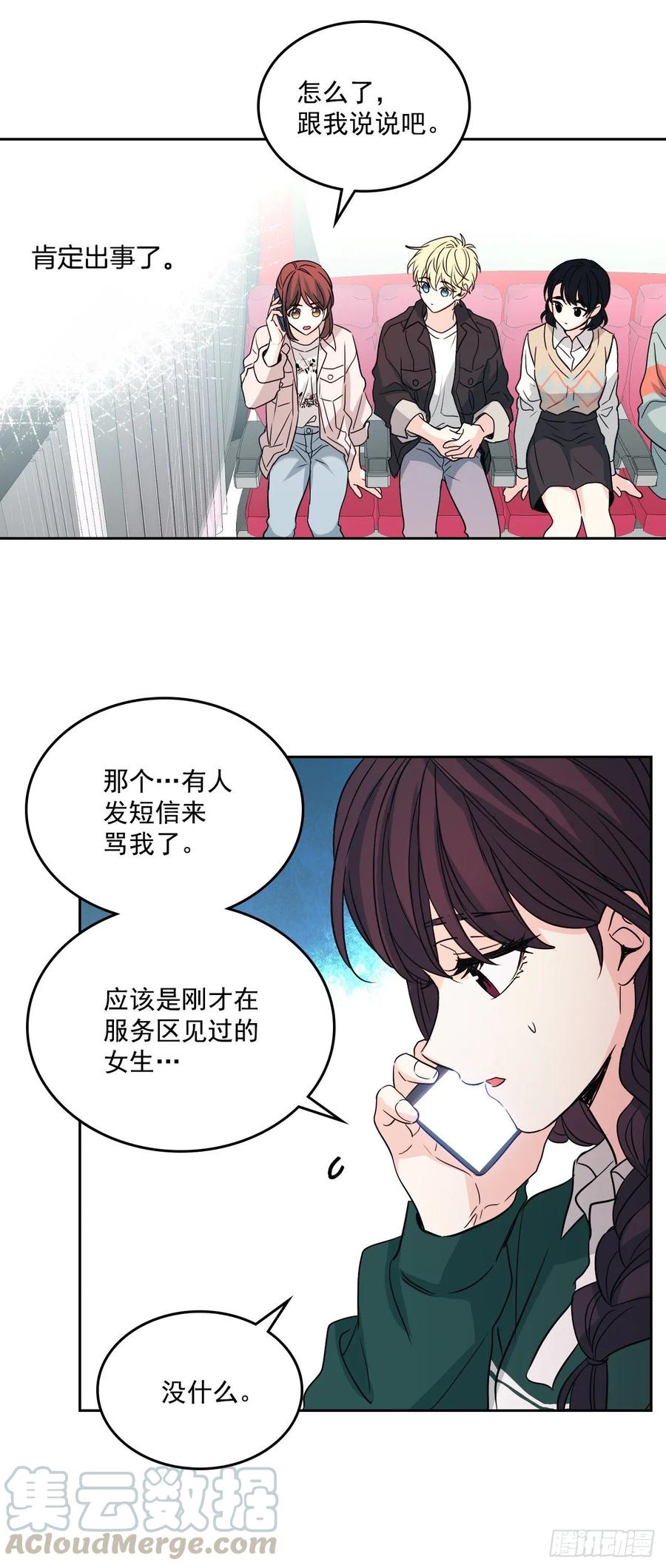 网络小说的法则 73.小丹，我爱你！ 第19页