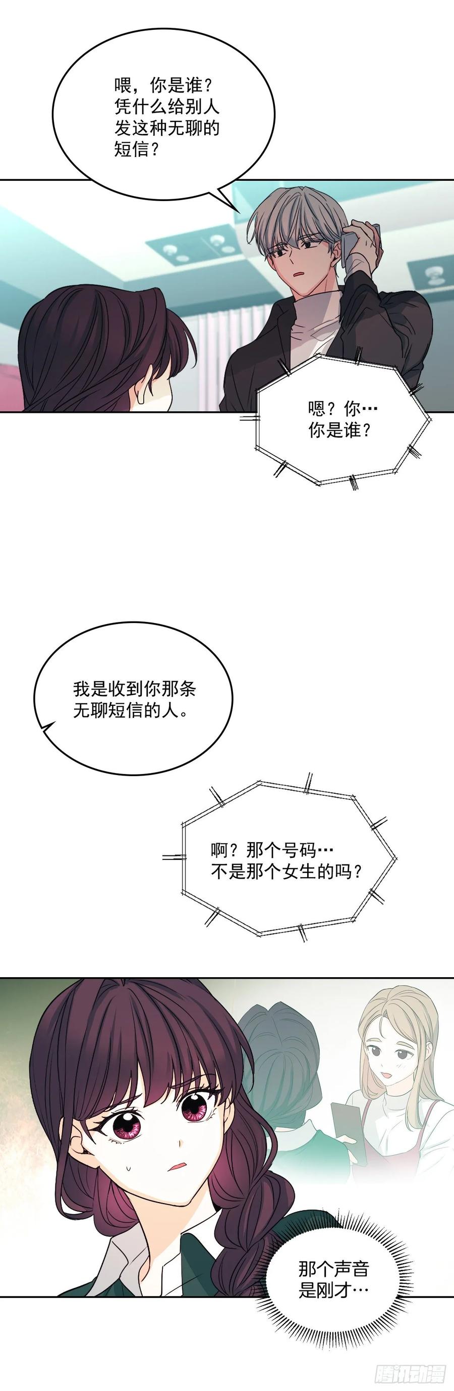 网络小说的法则 73.小丹，我爱你！ 第3页