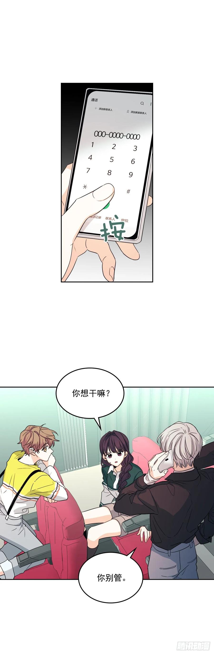网络小说的法则 73.小丹，我爱你！ 第2页