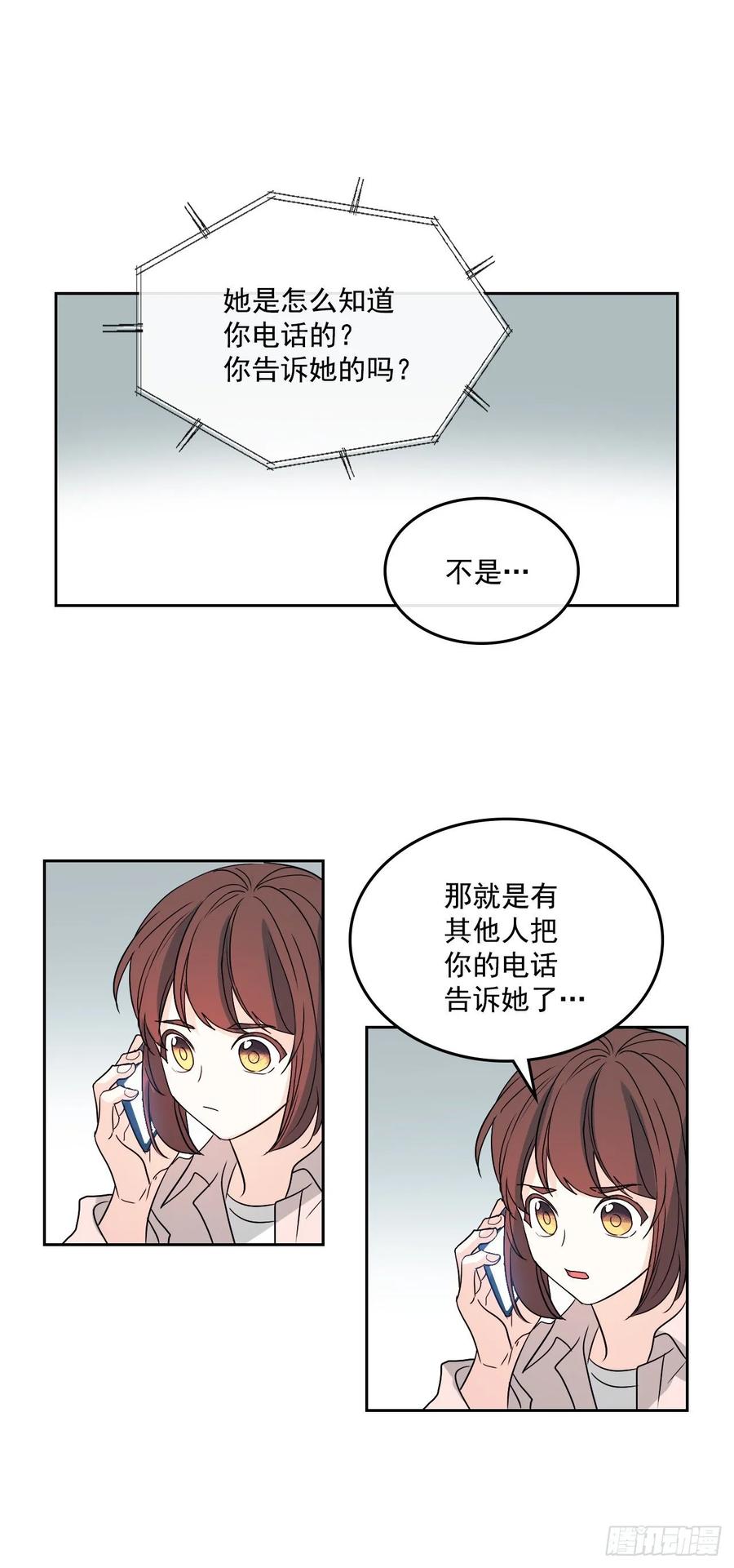 网络小说的法则 73.小丹，我爱你！ 第21页