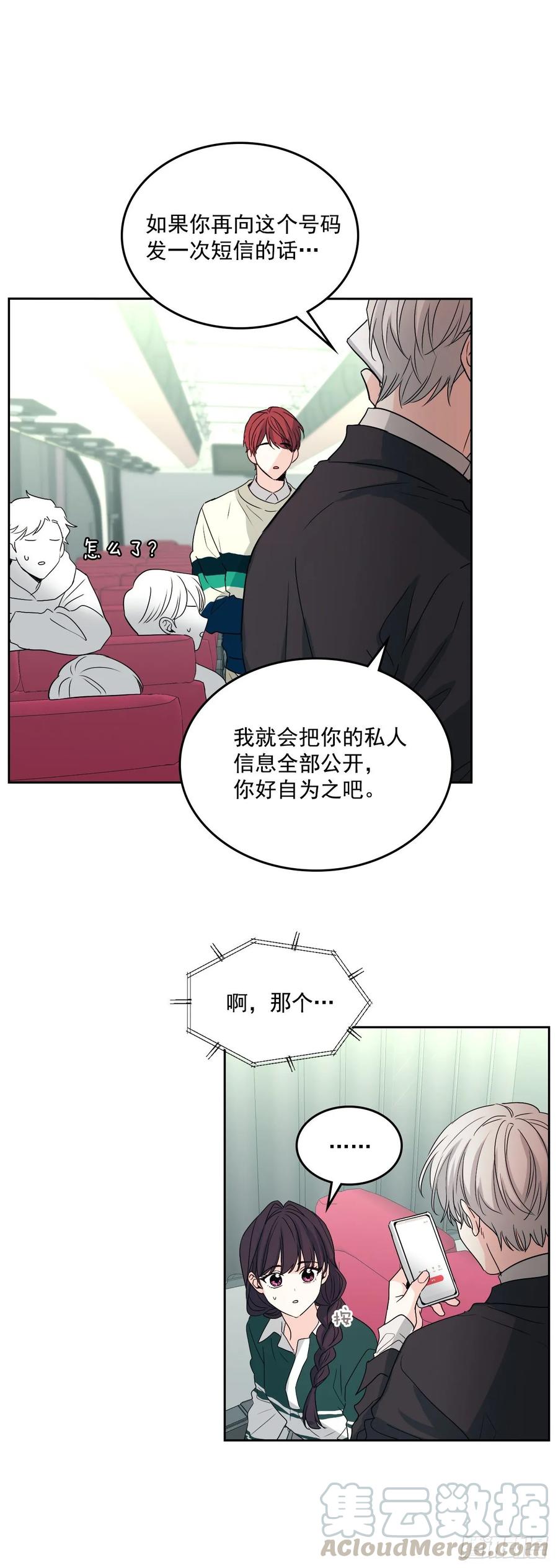 网络小说的法则 73.小丹，我爱你！ 第4页