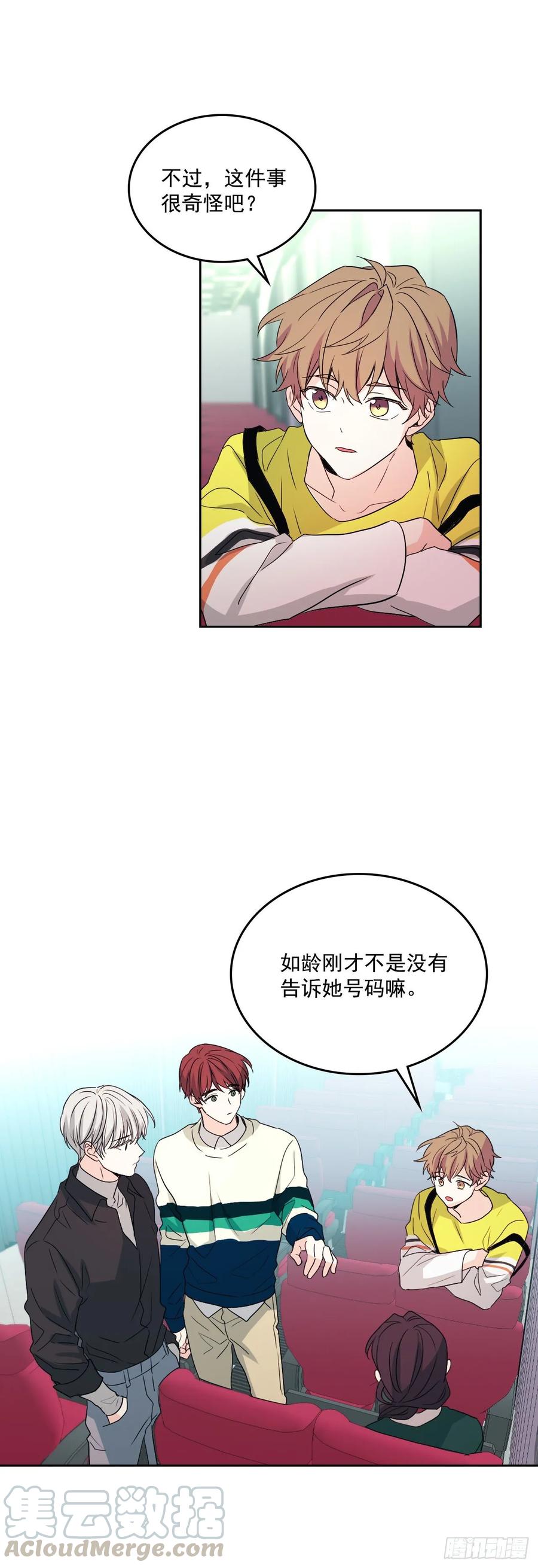 网络小说的法则 73.小丹，我爱你！ 第7页