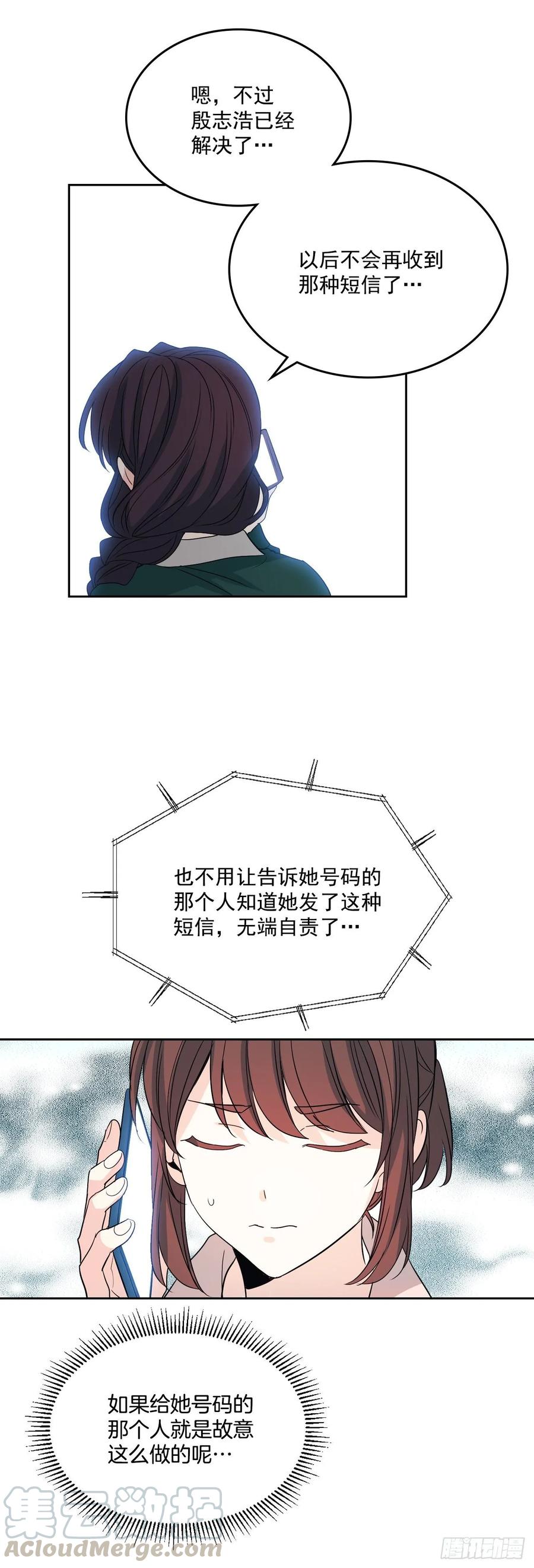 网络小说的法则 73.小丹，我爱你！ 第22页