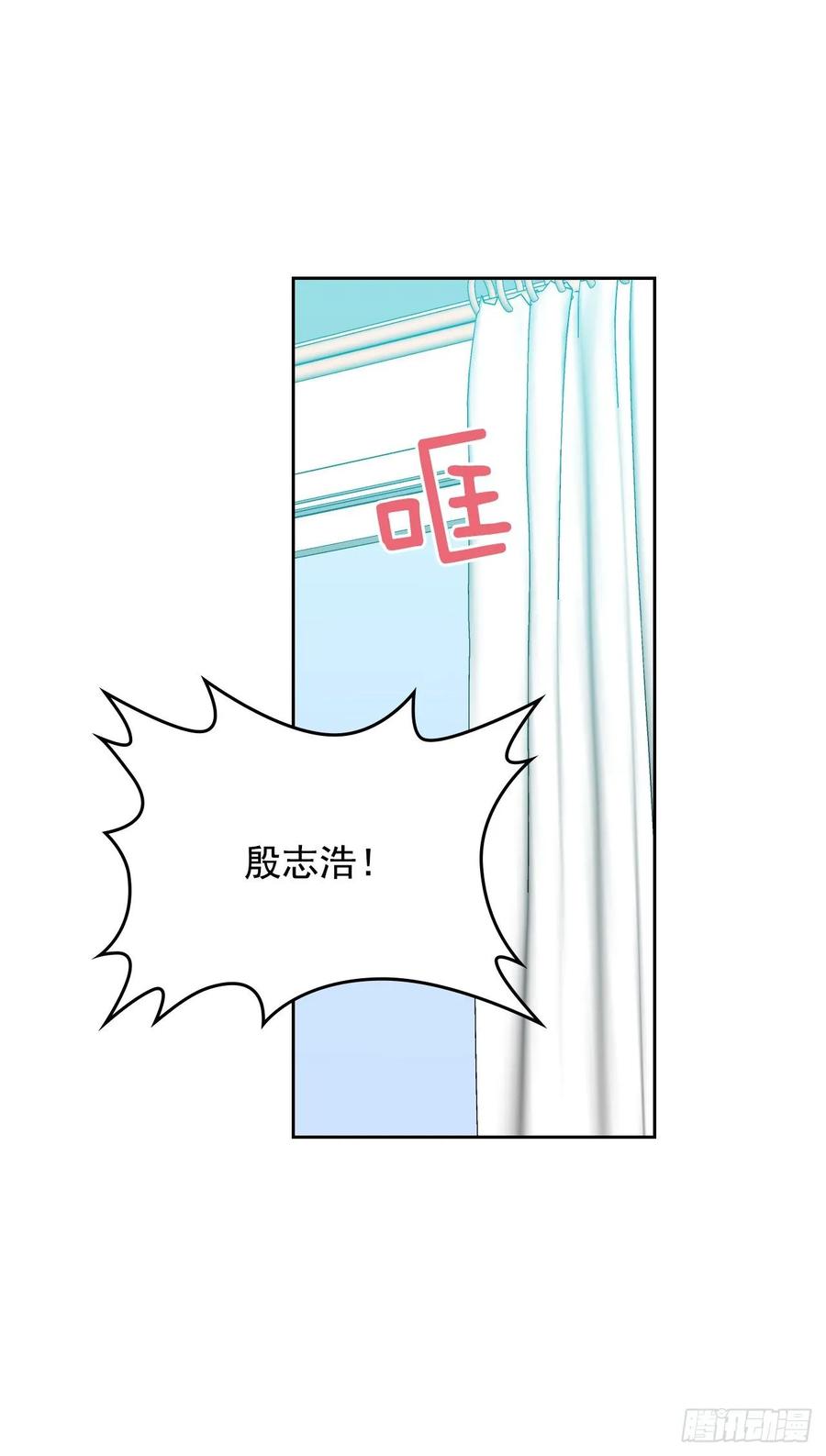 网络小说的法则 74.真心话大冒险 第30页