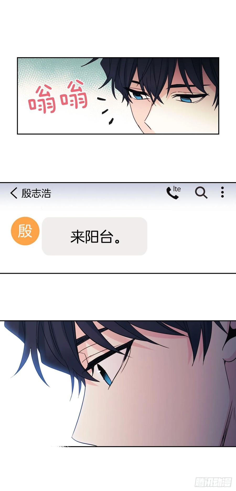 网络小说的法则 74.真心话大冒险 第32页