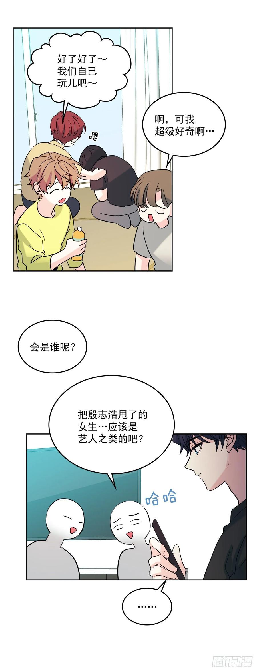 网络小说的法则 74.真心话大冒险 第31页