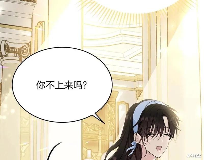 《明明是冷美人小姐却变成了忠犬大少爷》第77话 第110页