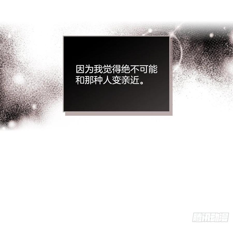 网络小说的法则 75.我喜欢的人是她！ 第4页