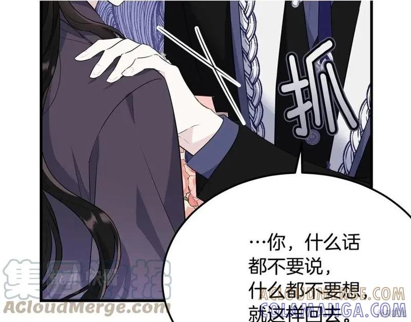 《明明是冷美人小姐却变成了忠犬大少爷》第77话 第97页
