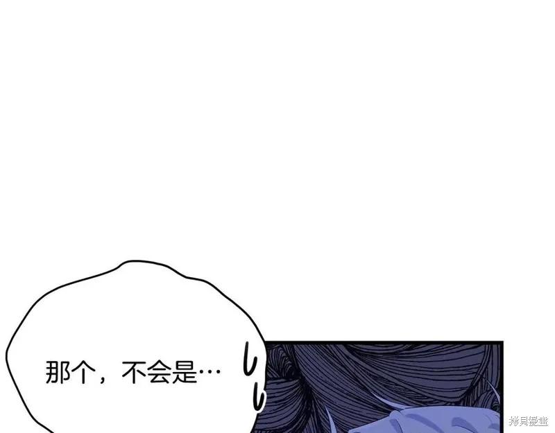 《明明是冷美人小姐却变成了忠犬大少爷》第77话 第95页