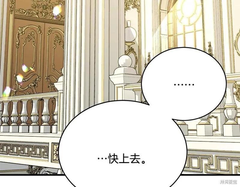 《明明是冷美人小姐却变成了忠犬大少爷》第77话 第100页
