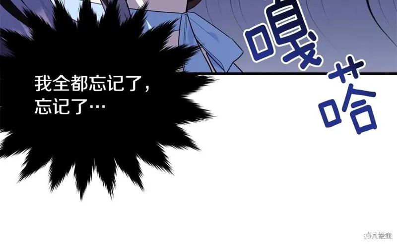 《明明是冷美人小姐却变成了忠犬大少爷》第77话 第107页