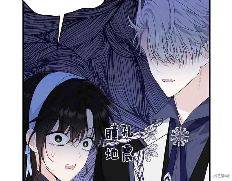 《明明是冷美人小姐却变成了忠犬大少爷》第77话 第96页