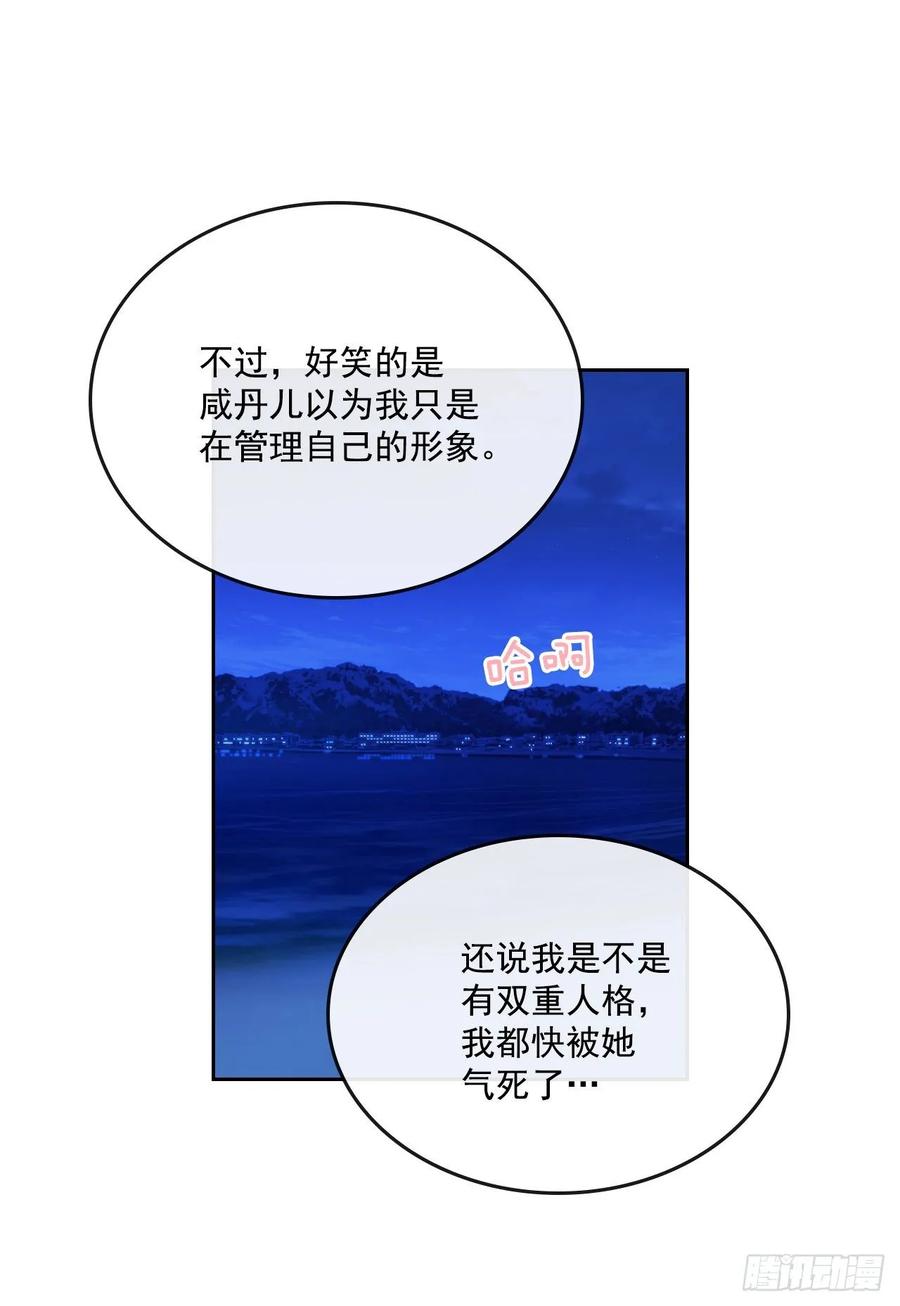 网络小说的法则 75.我喜欢的人是她！ 第13页