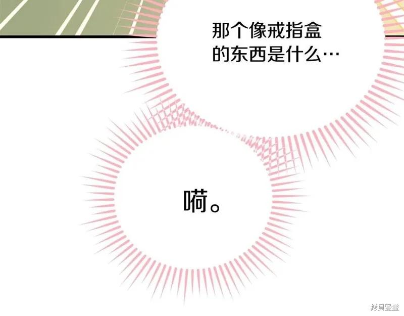 《明明是冷美人小姐却变成了忠犬大少爷》第77话 第94页