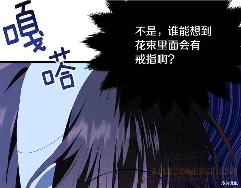 《明明是冷美人小姐却变成了忠犬大少爷》第77话 第105页