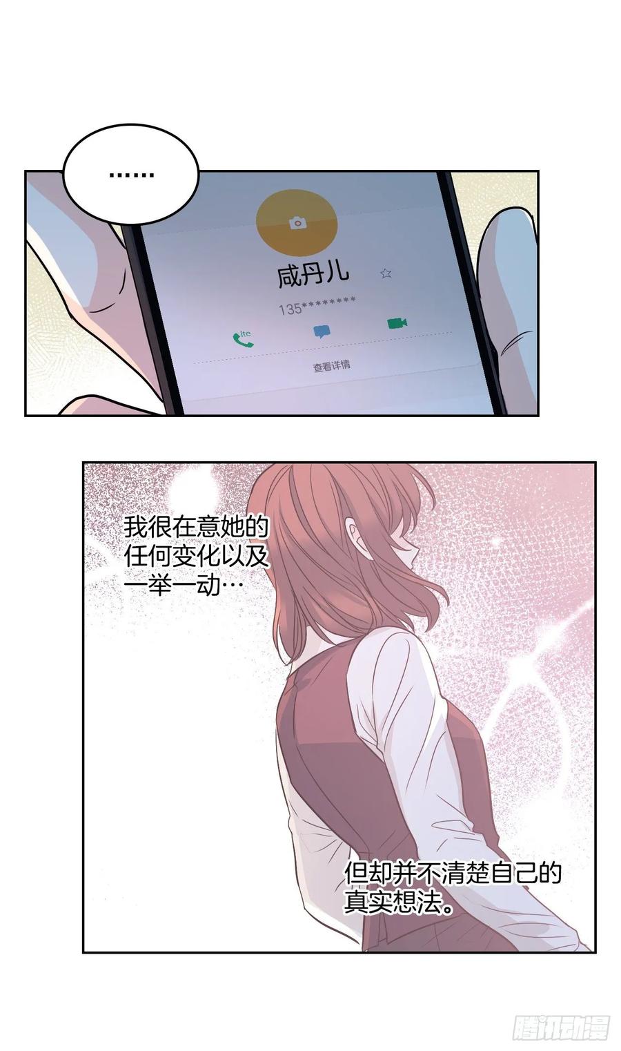 网络小说的法则 76.游戏即将开始 第13页