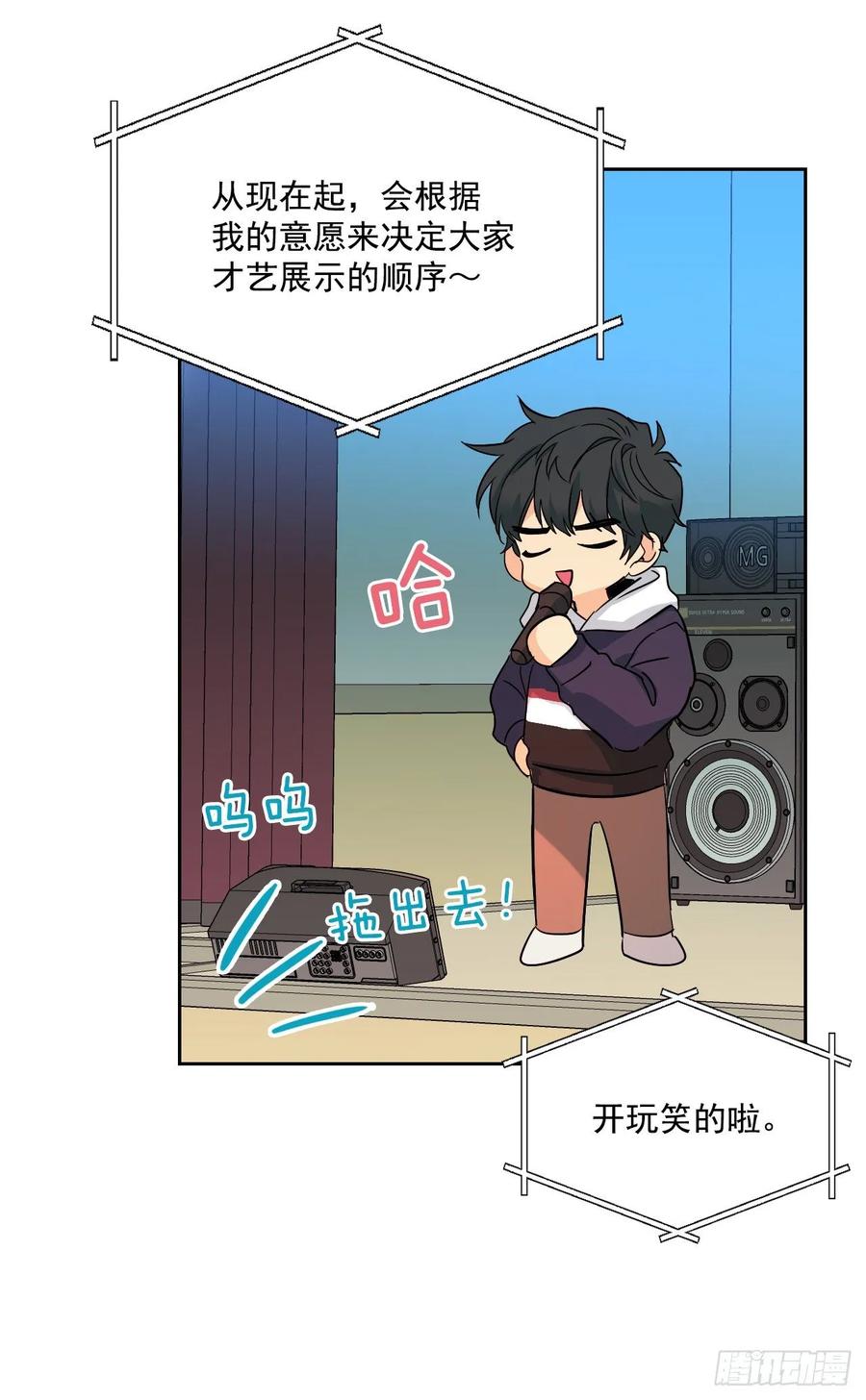 网络小说的法则 76.游戏即将开始 第40页