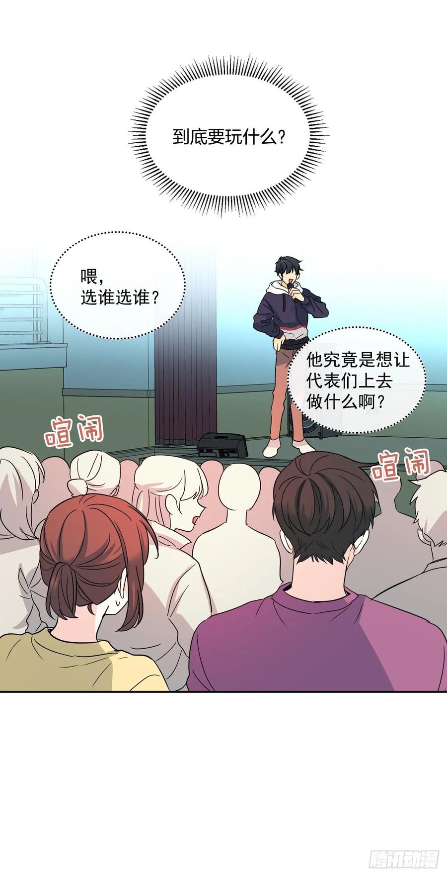 网络小说的法则 76.游戏即将开始 第43页