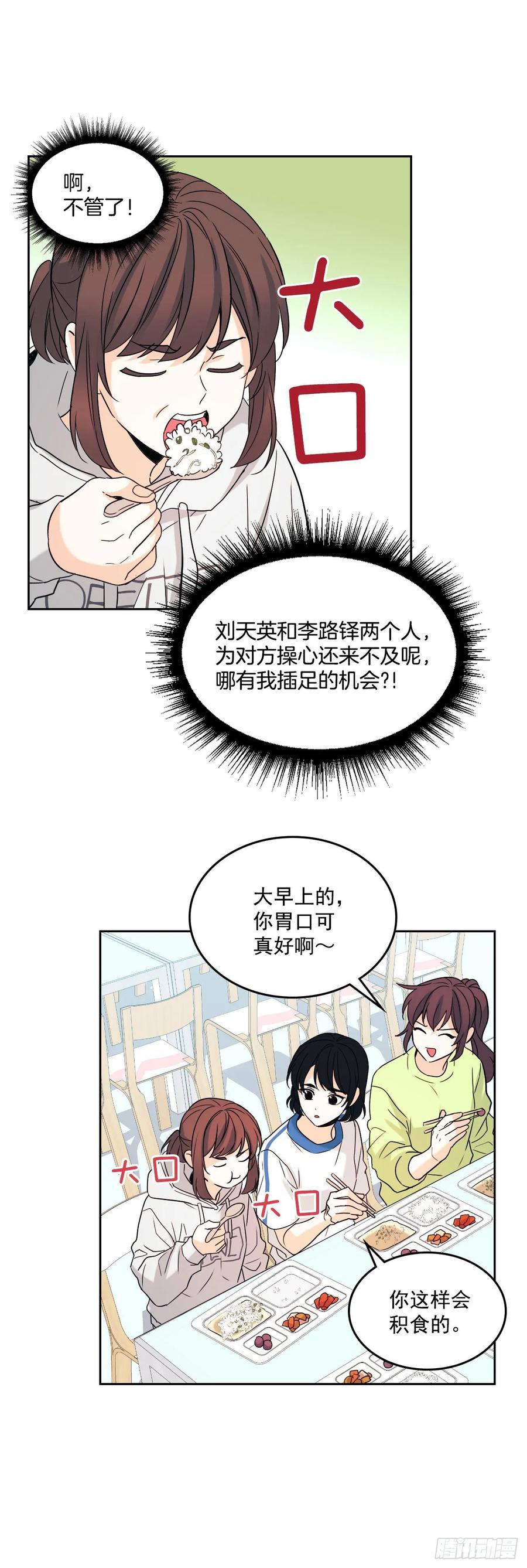 网络小说的法则 76.游戏即将开始 第36页