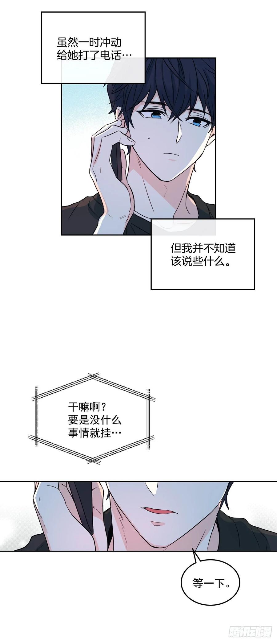 网络小说的法则 76.游戏即将开始 第18页