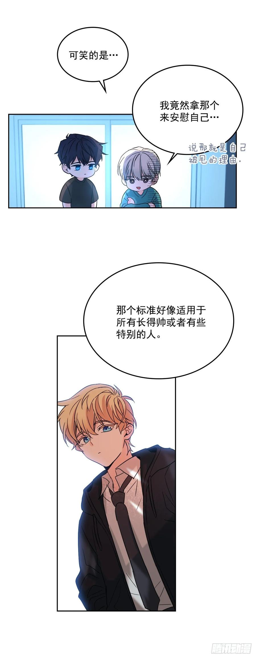 网络小说的法则 76.游戏即将开始 第3页