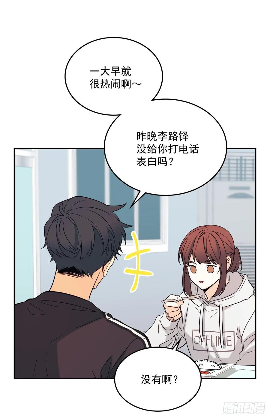 网络小说的法则 76.游戏即将开始 第32页